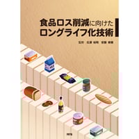 現代おさかな事典 第二版［全頁・冊子版］ | NTS-book online Store