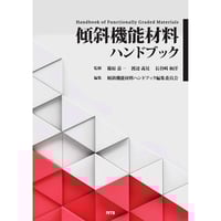 プラスチック射出成形技術大系［全頁・PDF版］ | NTS-book