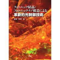 水素利用技術集成 Vol.7 ～水素燃焼技術～［全頁・PDF版］ | NTS-book