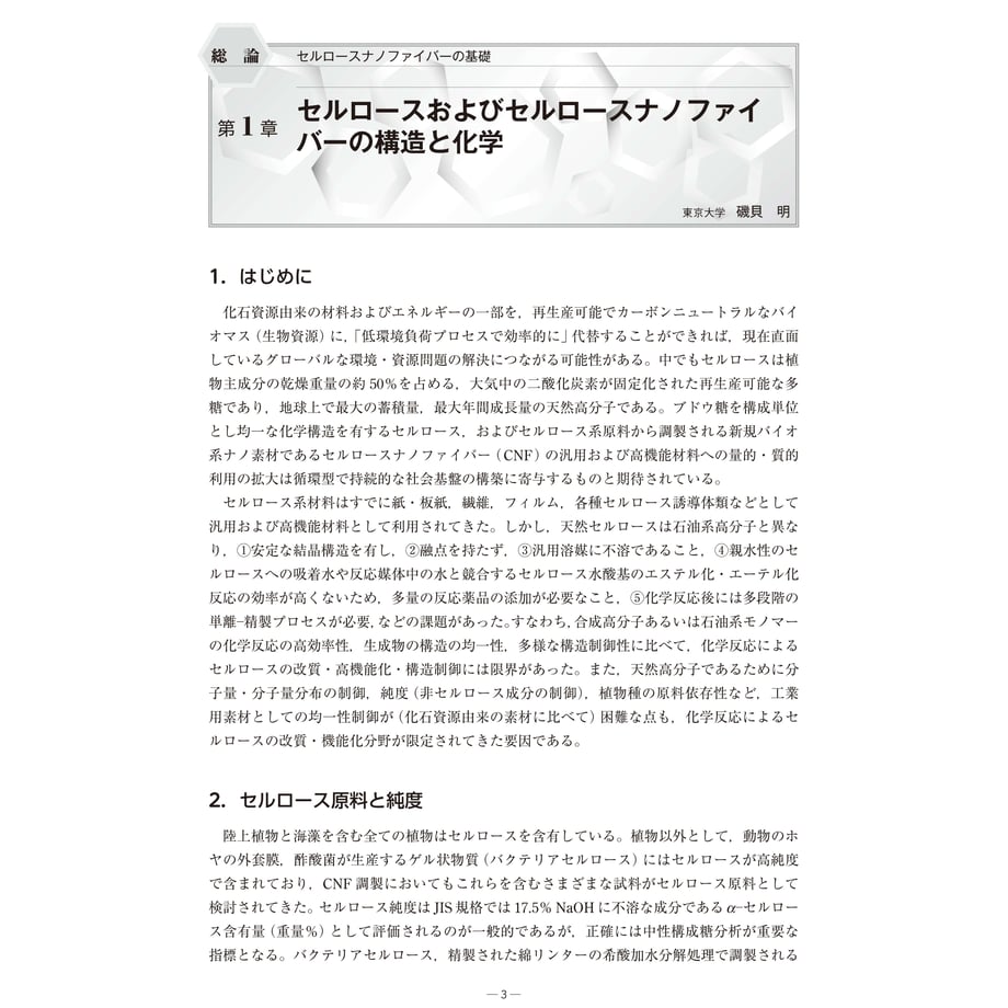 63667096211ac3133d6f3427