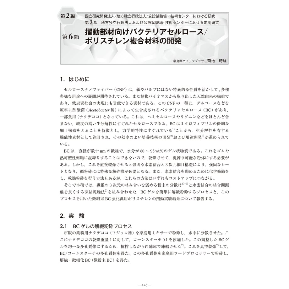 6381bf17abc35c084558ea05