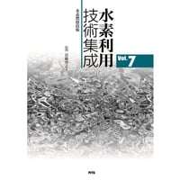 プラスチック射出成形技術大系［全頁・PDF版］ | NTS-book online Store