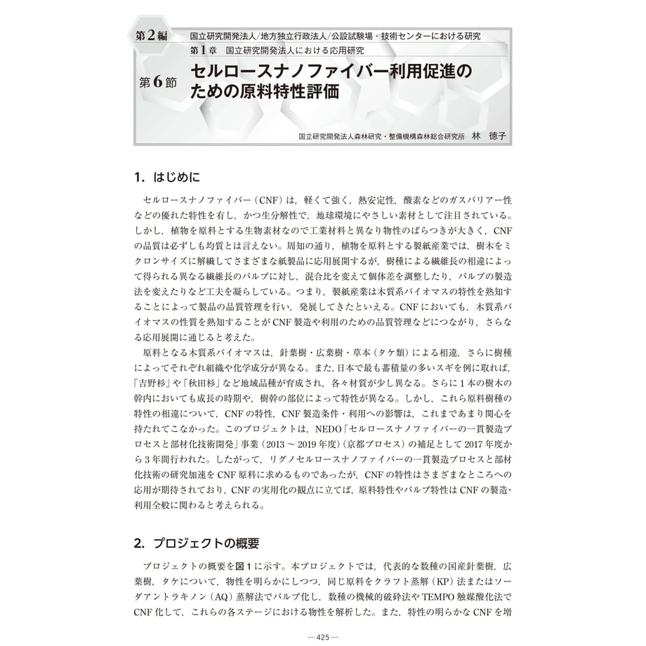 6381b20ff519737fb6c156df