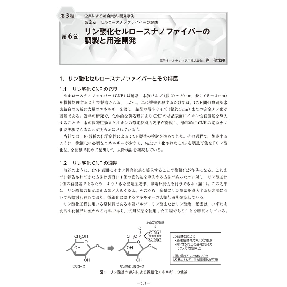 6381dd314292bf61e7c425ef