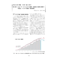 CtoCサービスにおける価格・流通量の変動を指数で可視化「メルカリ物価・数量指数」／【分冊版】DX デジタル…事例100選[2-6-6]