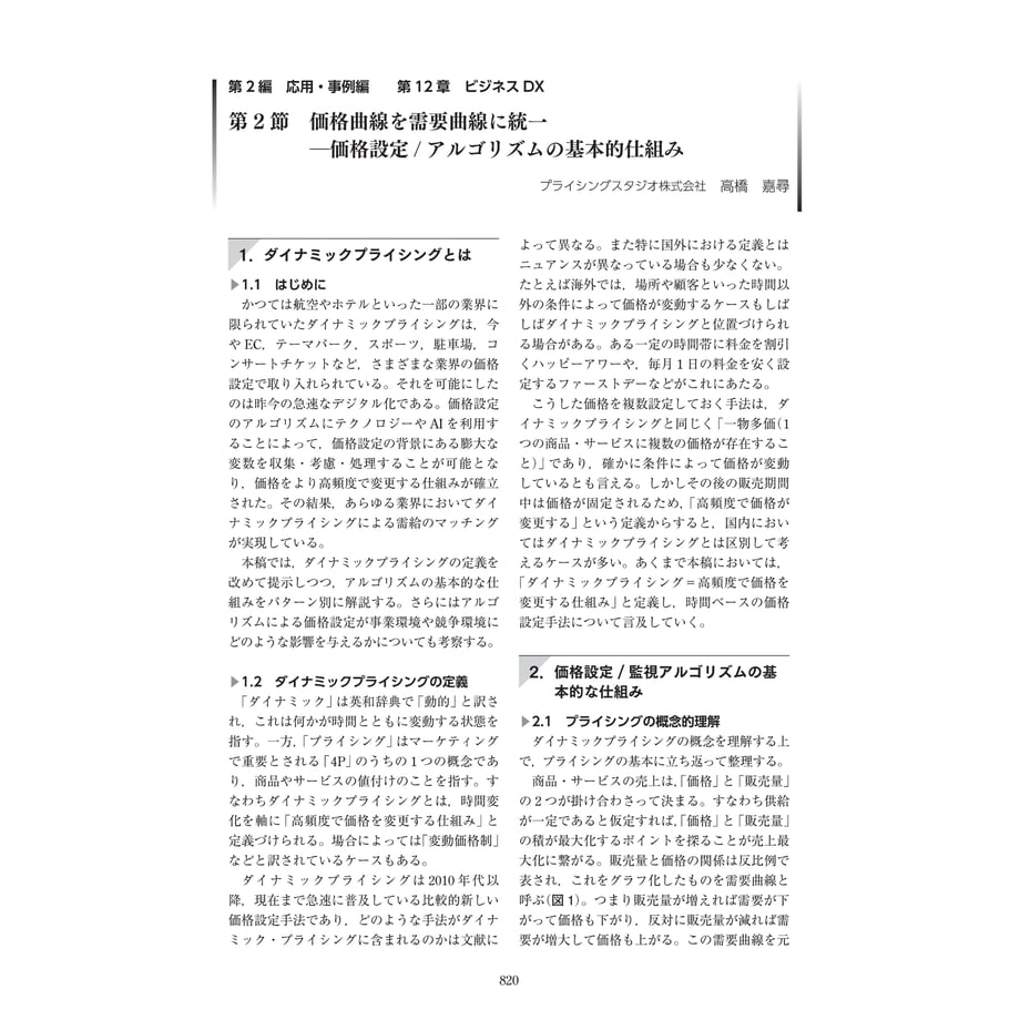 6567f7180f4efd0032ea1ddb