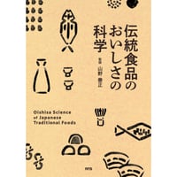 食品ロス削減に向けたロングライフ化技術 関西 弁 ある ある 食品ロス削減に向けたロングライフ化技術
