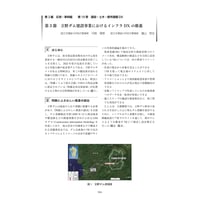 立野ダム建設事業におけるインフラDXの推進／【分冊版】DX デジタル…事例100選[2-10-3]