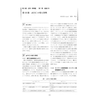 eKYCの導入事例／【分冊版】DX デジタル…事例100選[2-1-10]