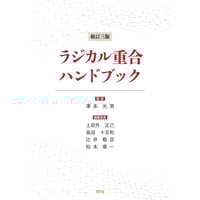 プラスチック射出成形技術大系
