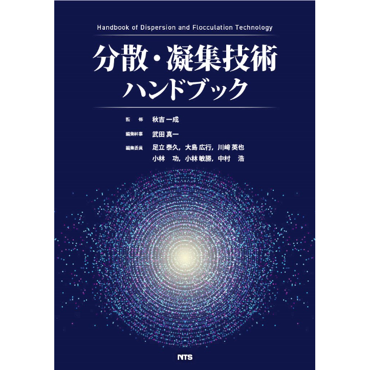 素粒子物理学ハンドブック 素粒子物理学ハンドブック ｜朝倉書店
