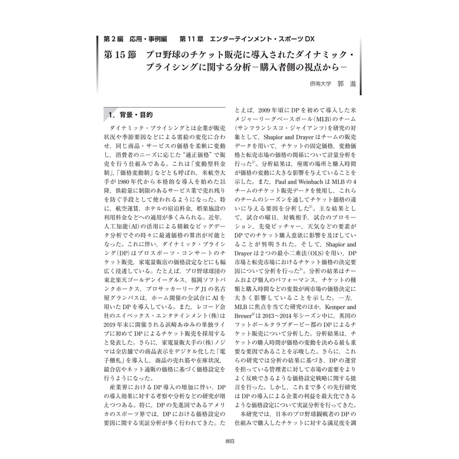 6567f5047b0f7200320c9e4d