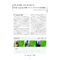 borger.dkの衝撃―デンマークのデジタル化の原動力／【分冊版】DX デジタル…事例100選[2-4-2]