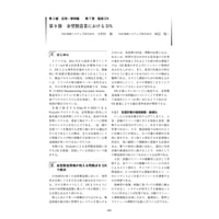 金型製造業におけるDX／【分冊版】DX デジタル…事例100選[2-7-9]