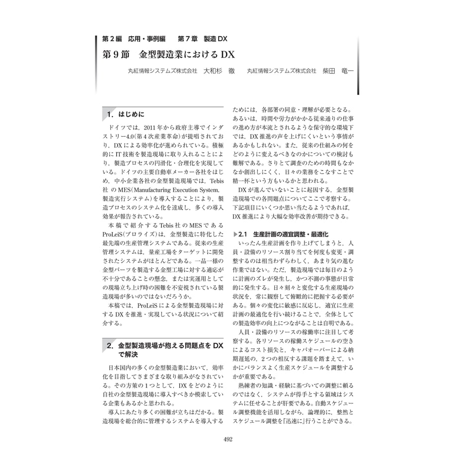 6566cfe3ff6e7202a95f59ee