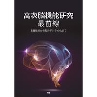 量子ドット技術の最前線［全頁・冊子版］ | NTS-book online Store