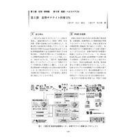 北勢サテライト医療DX／【分冊版】DX デジタル…事例100選[2-9-5]