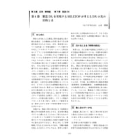製造DXを実現するHILLTOPが考えるDXの真の目的とは／【分冊版】DX デジタル…事例100選[2-7-6]