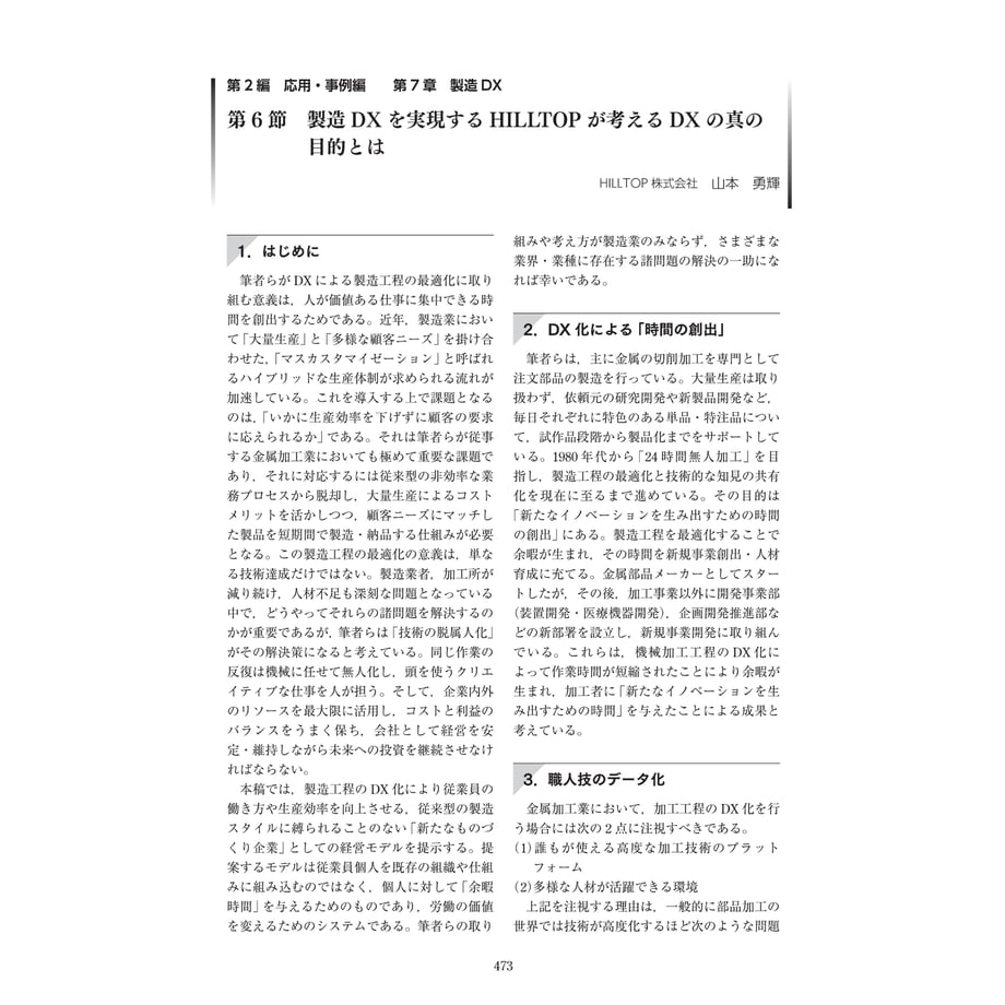 6566cbdc8f9c8500364cfca5