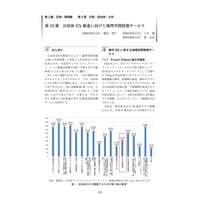 自治体DX推進に向けた地理空間情報サービス／【分冊版】DX デジタル…事例100選[2-4-10]