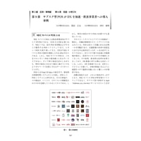 サブスク型POSがDXを加速―飲食事業者への導入事例／【分冊版】DX デジタル…事例100選[2-6-9]