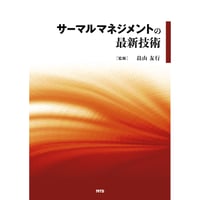 Q＆Aによるモータ騒音・振動の基礎と対策全書/エヌ・ティ