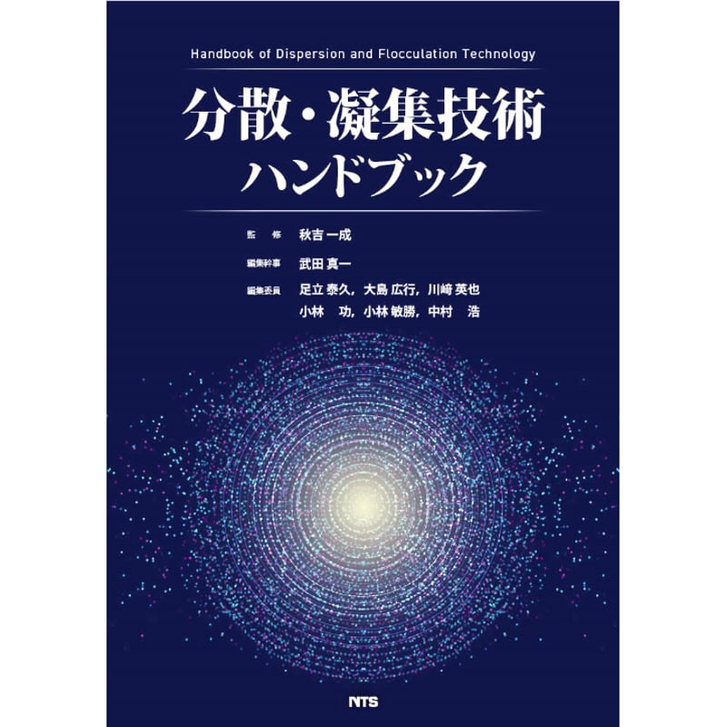 腐食・防食ハンドブック 改訂2版 腐食・防食ハンドブック CD-ROM - 丸善出版 理工・医学