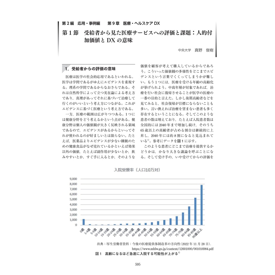 6566df48b90fcc047e97c698