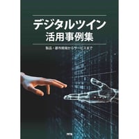 現代おさかな事典 漁場から食卓まで 新刊のご紹介：『現代おさかな事典第二版』｜NTS Journal