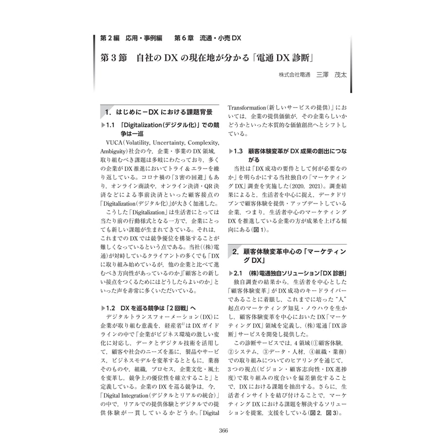 6566a8459d25820090841e5f
