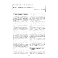 自治体DX支援プラットフォーム／【分冊版】DX デジタル…事例100選[2-4-4]