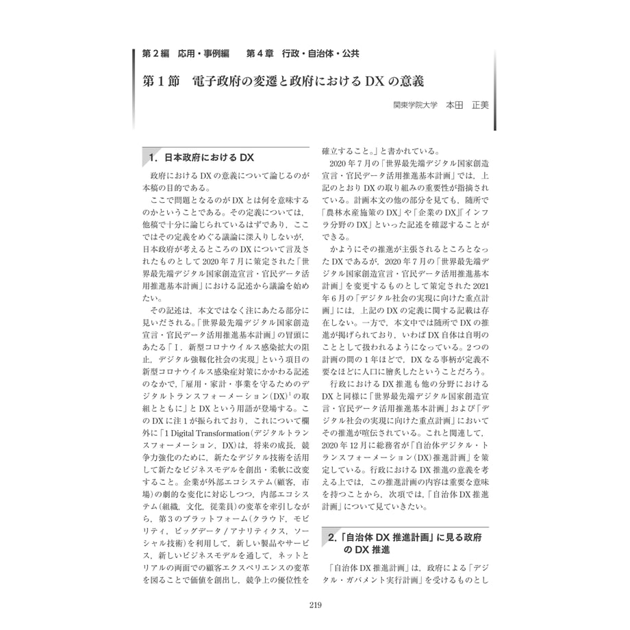 656d40a4ff119b002f8d4f8b