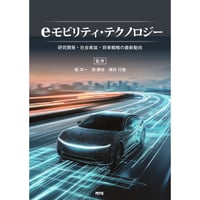 水素利用技術集成 Vol.7 ～水素燃焼技術～［全頁・PDF版］ | NTS-book