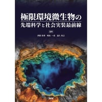 傾斜機能材料ハンドブック［全頁・冊子版］ | NTS-book online Store