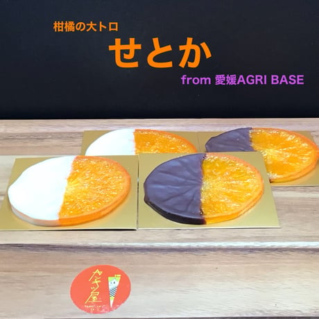 せとか | STORES
