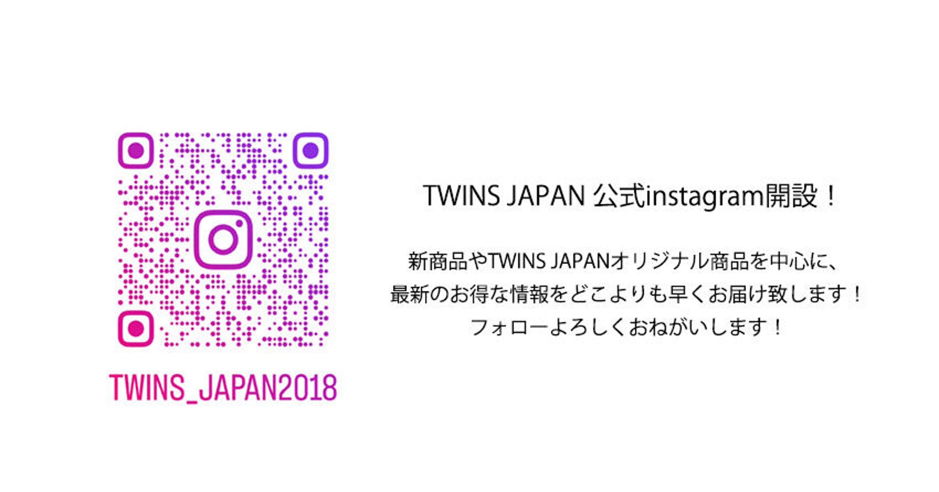 TWINS JAPAN