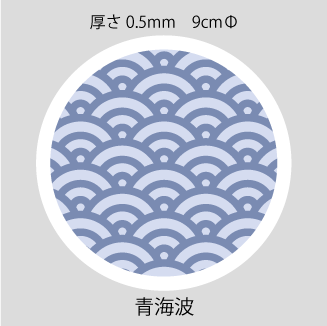和柄コースター 丸型 蛇の目(大) 100枚入11個セット 117-171 丸型コースター(和柄)