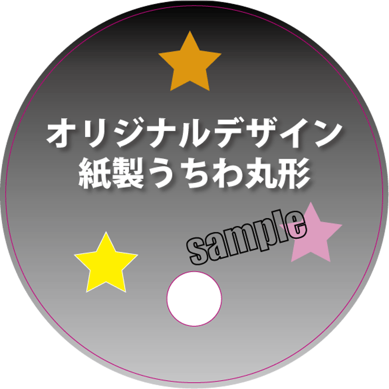 オリジナル丸うちわ 両面カラー印刷 360g/㎡ 3,000枚 | 下町コースター