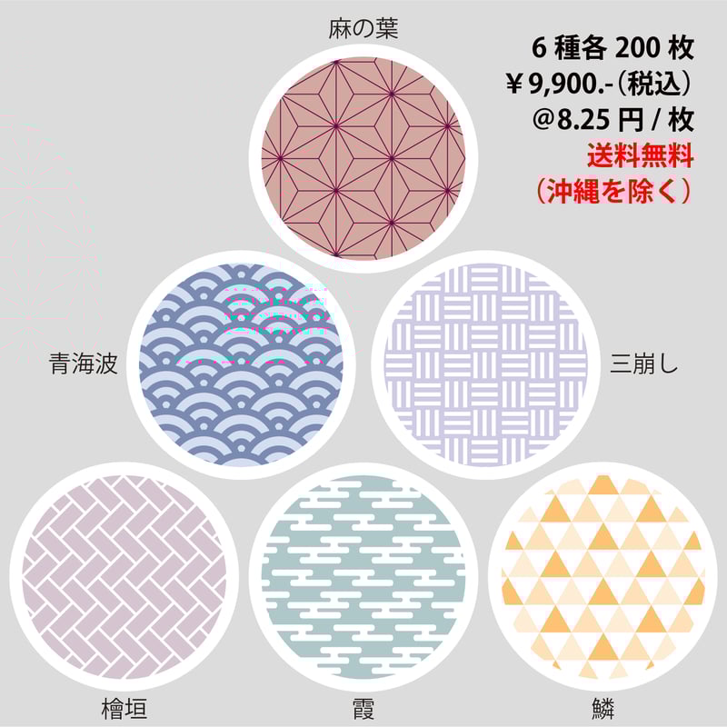 和柄コースター0.5mm（円形）6種 | 下町コースター