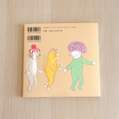サイン本 * おいもちゃん