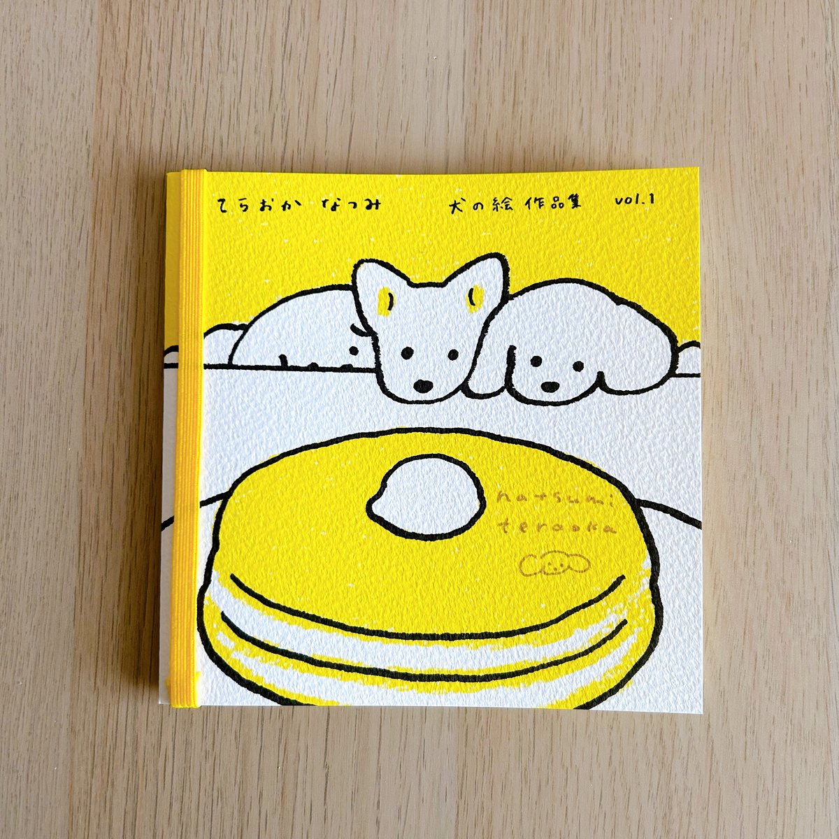 サイン本 * てらおかなつみ 犬の絵 作品集 vol.1 | 花麦文庫