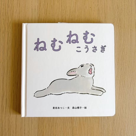 CATEGORY うさぎの絵本（本） | 花麦文庫