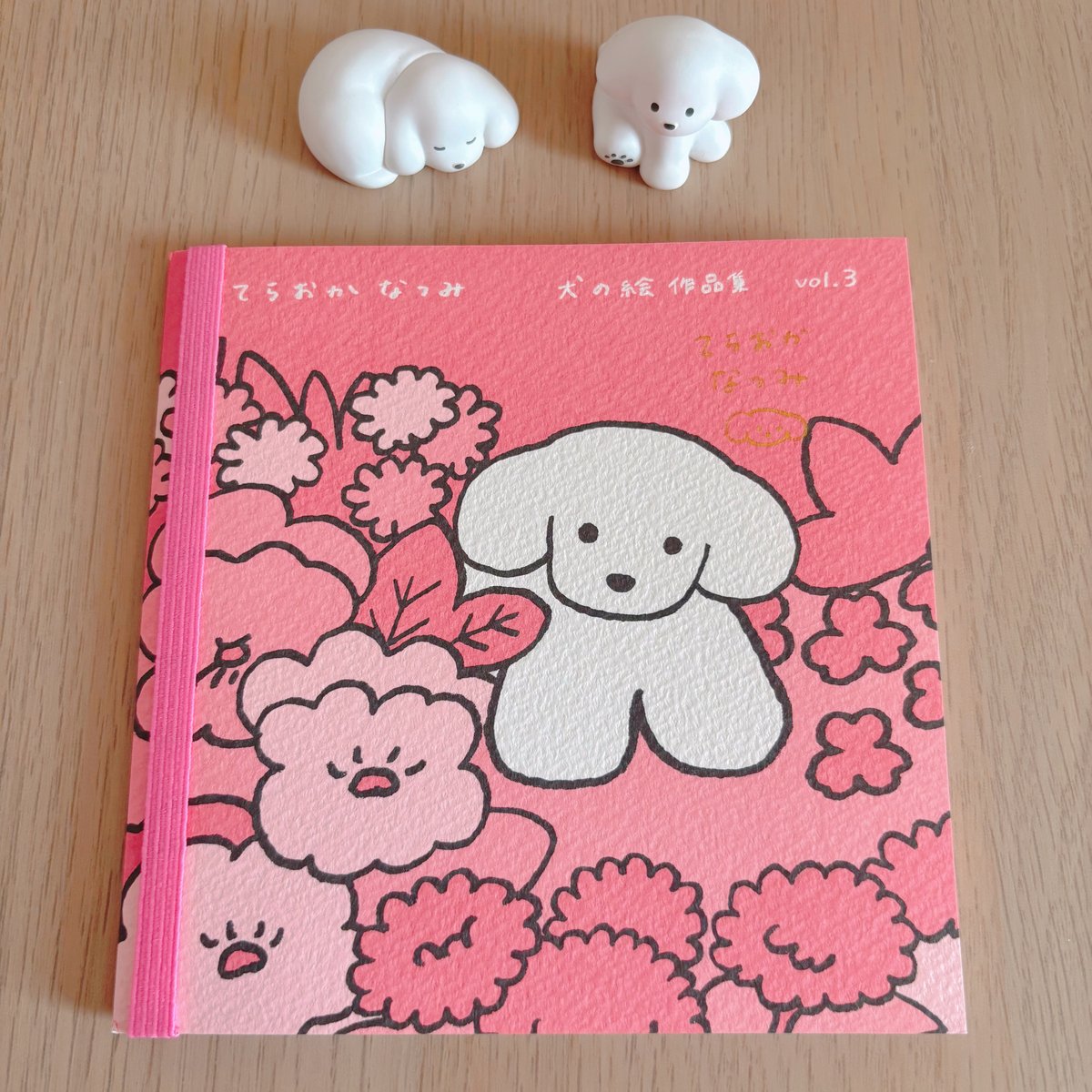 てらおかなつみ 犬の絵 作品集 vol.1-4 | 花麦文庫