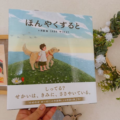 CATEGORY 自然の絵本（本） | 花麦文庫