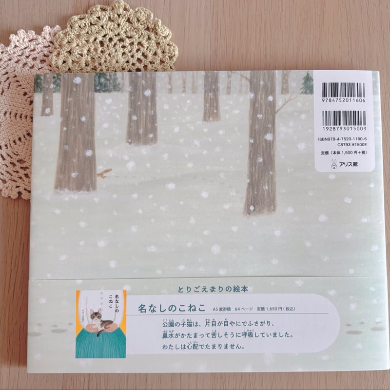 サイン本 * ゆきのひのさんぽ | 花麦文庫