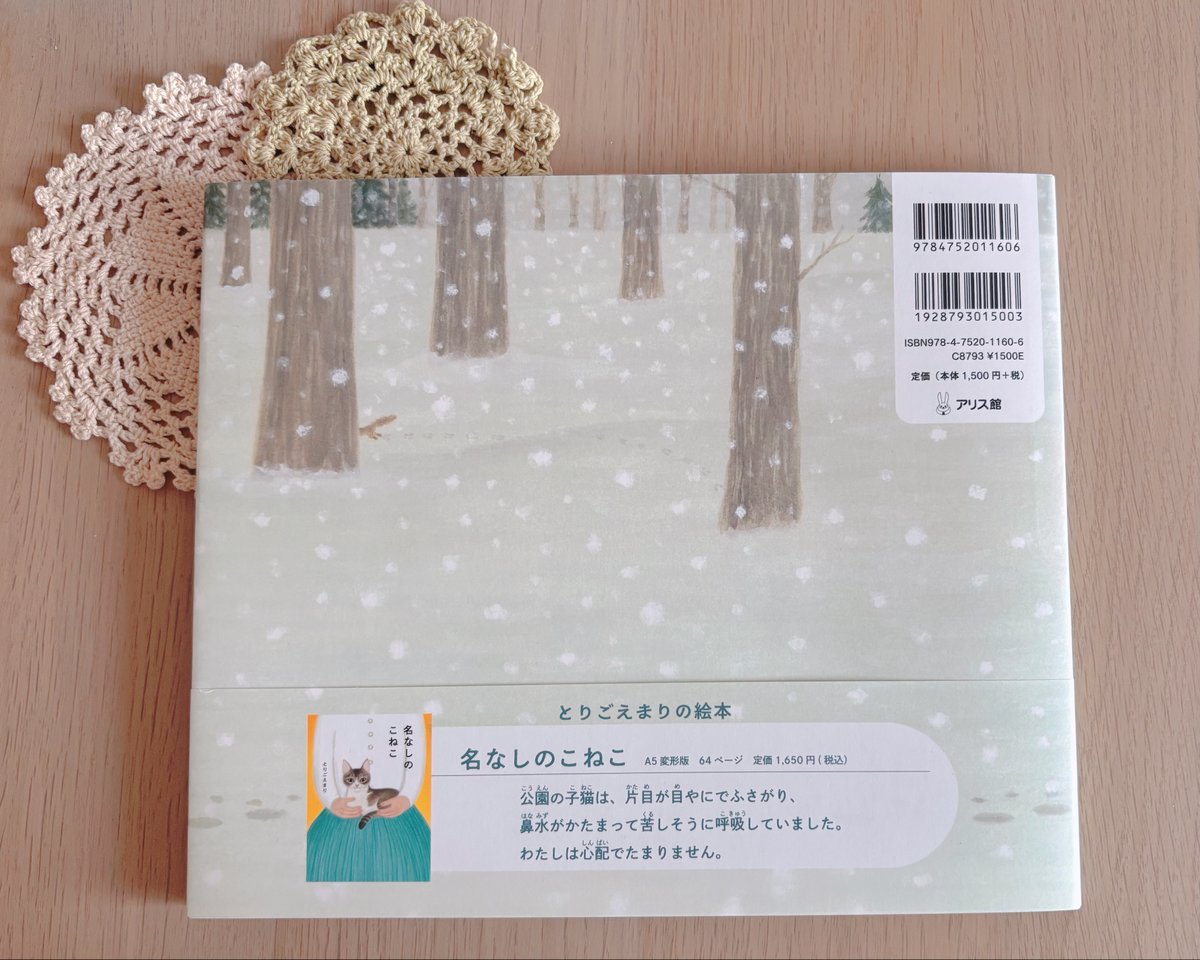 おおでゆかこ 原画「ゆきのひのおはなし」（直筆サイン入り・額装絵画