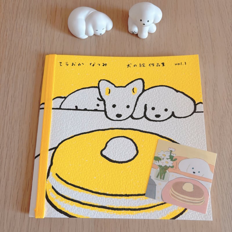 てらおかなつみ 犬の絵 作品集 vol.1-4 | 花麦文庫