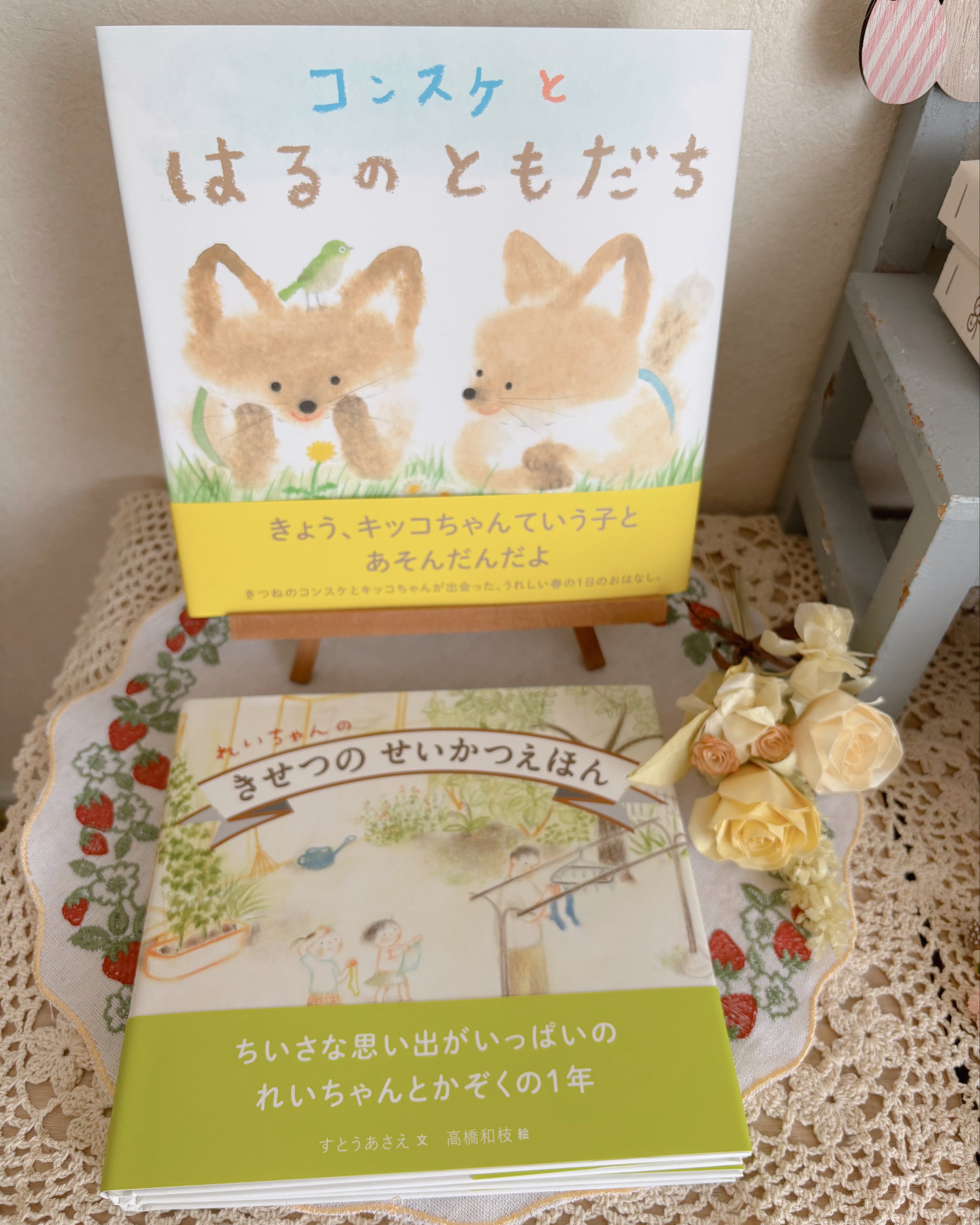 サイン本 * コンスケとはるのともだち | 花麦文庫