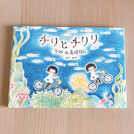 CATEGORY 自然の絵本（本） | 花麦文庫