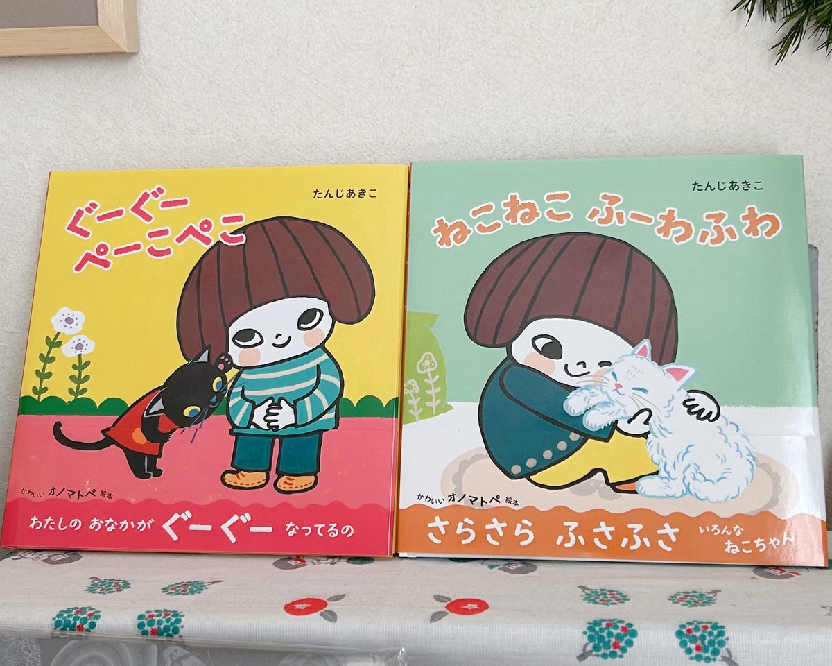 ぐーぐー ペーこぺこ | 花麦文庫